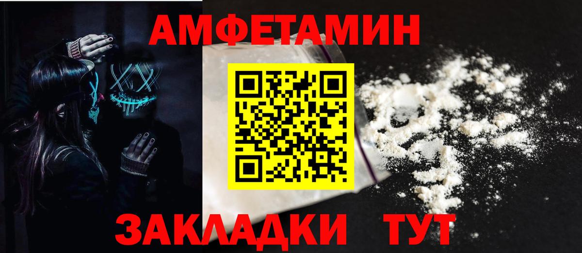 Amphetamine Premium  Вход с VPN  Амфетамин  Амфетамин  Нижнекамск 