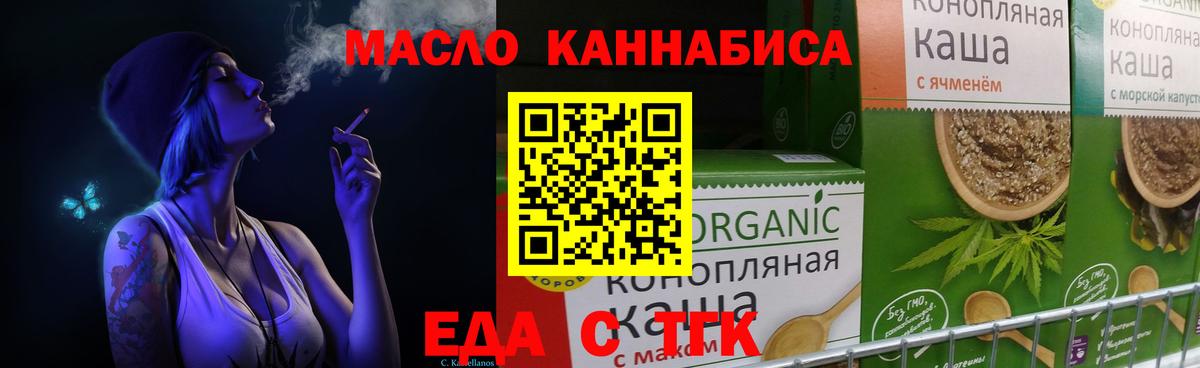 Нижнекамск  Еда ТГК марихуана  Вход с VPN 