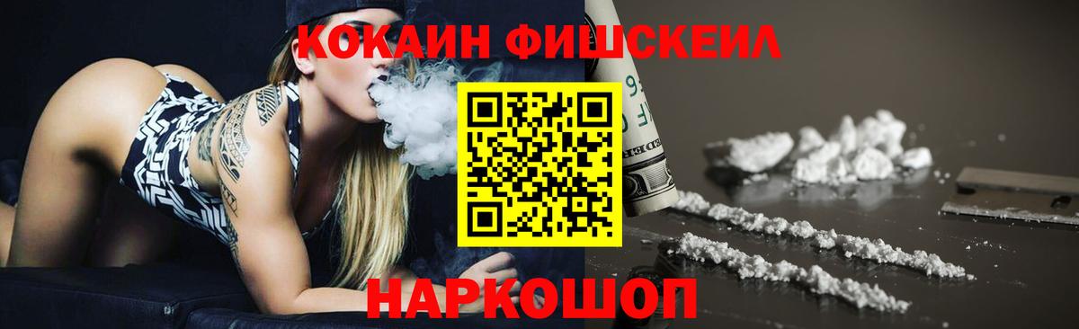 Cocaine Перу Нижнекамск