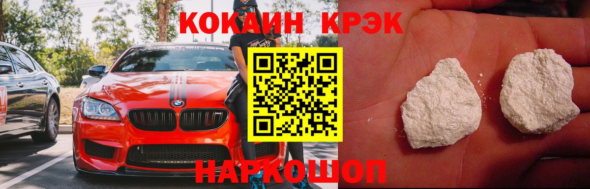 Кокаин FishScale  COCAIN 99%  Вход с VPN  Нижнекамск 