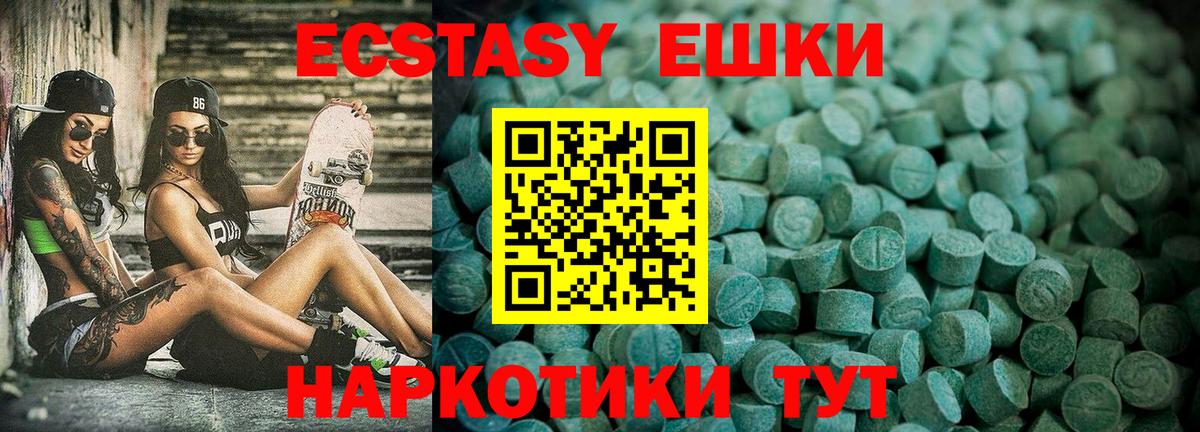 Ecstasy диски Нижнекамск