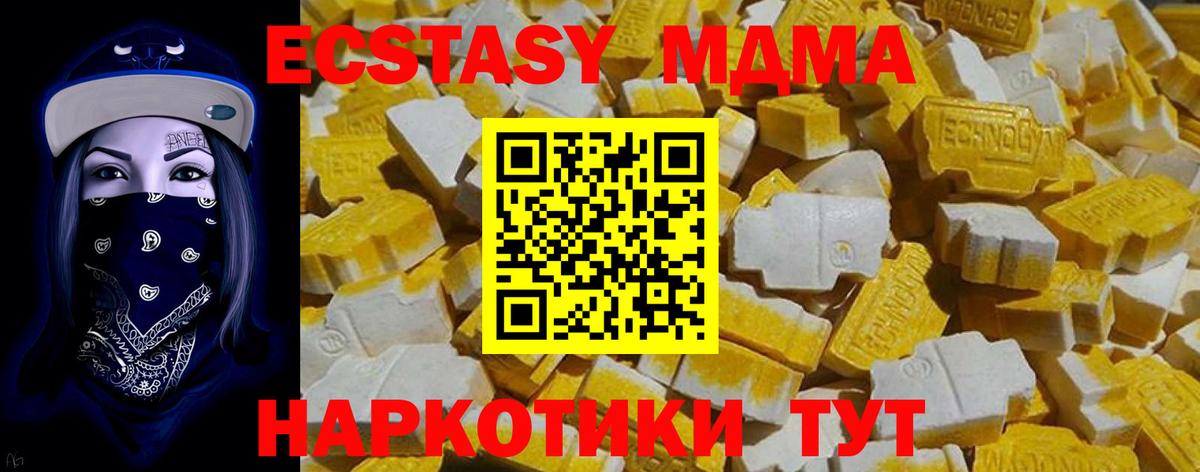 МДМА  APVP СК   Марихуана  Вход с VPN  ГАШ  Нижнекамск  Меф кристаллы  КОКАИН 