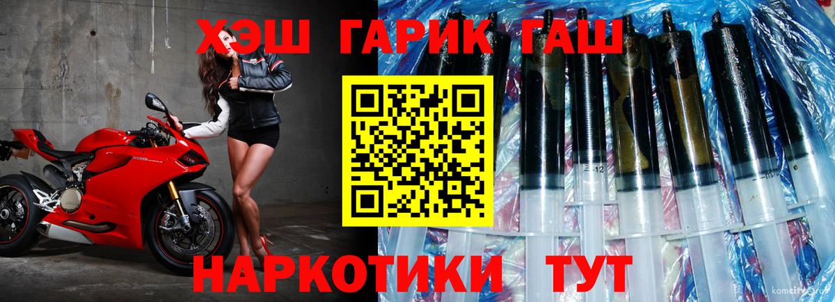 Нижнекамск  ГАШИШ Ice-O-Lator  как найти наркотики  Вход с VPN  ГАШ 