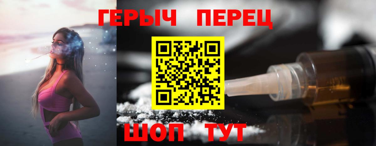 Нижнекамск  ГЕРОИН гречка  Вход с VPN 