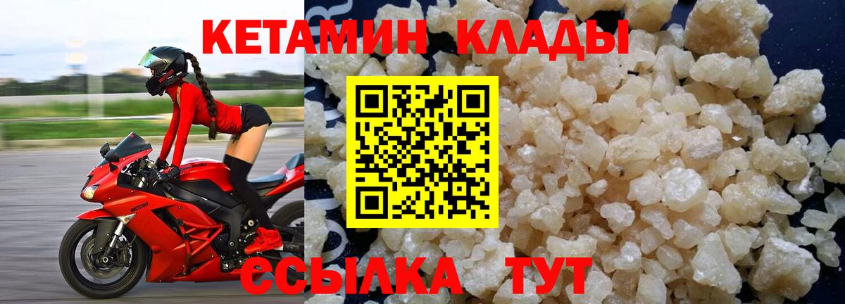 Кетамин VHQ Нижнекамск