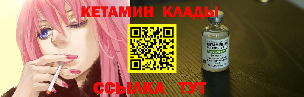 Кетамин ketamine  Кетамин ketamine  Нижнекамск  Вход с VPN 