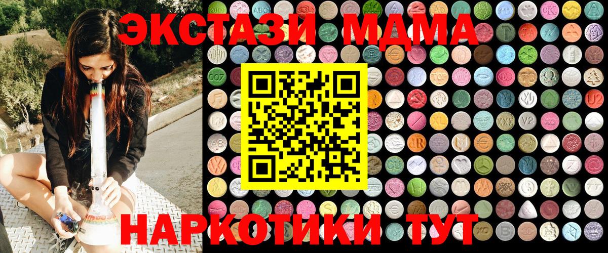 МДМА  Вход с VPN  Нижнекамск  МДМА crystal  MDMA кристаллы 