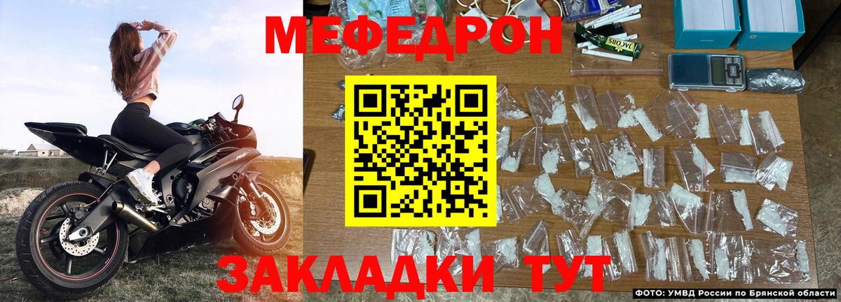 Мефедрон Нижнекамск