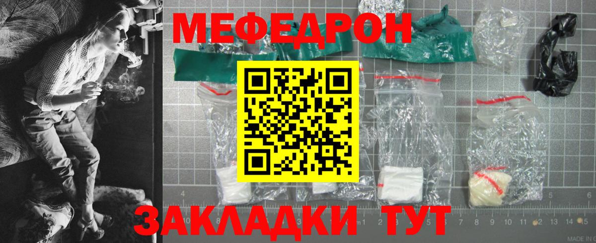 Нижнекамск  МЕФ  Меф мука  Вход с VPN  Меф кристаллы 