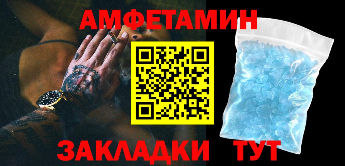 Нижнекамск  Метамфетамин кристалл  Вход с VPN 