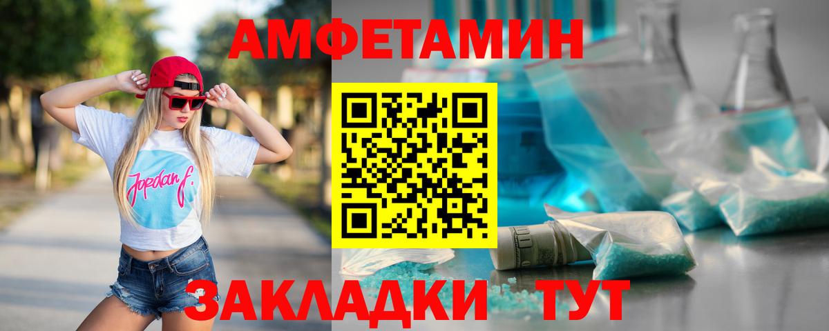 МЕТАМФЕТАМИН винт Нижнекамск