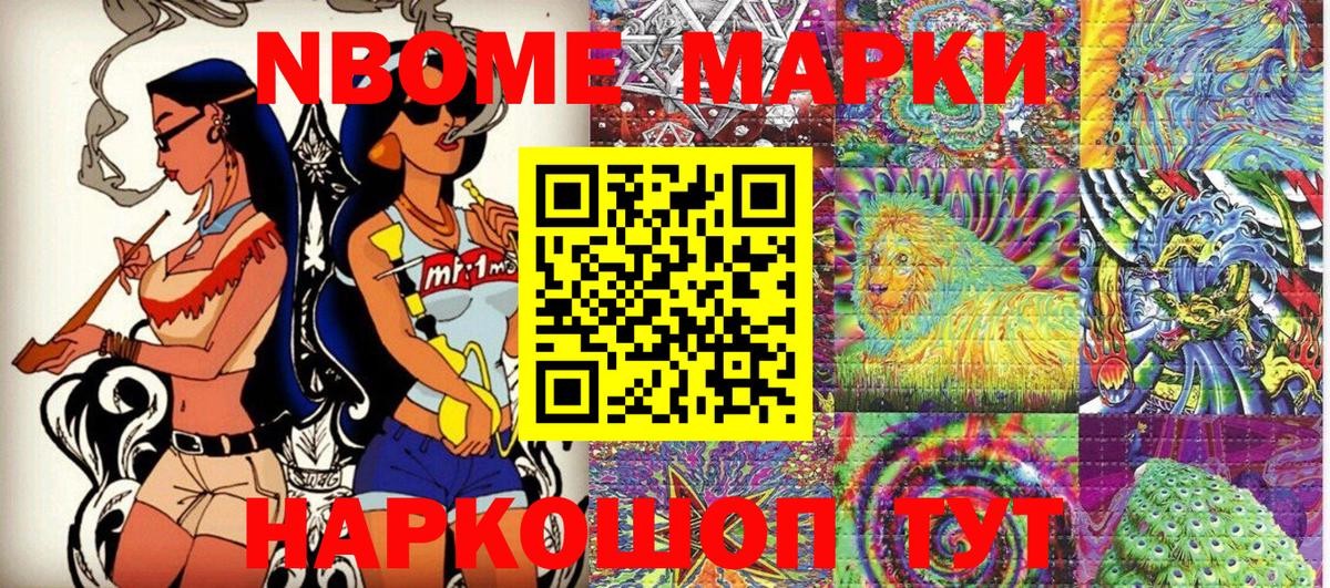 Наркотические марки  Наркотические марки 1,8мг  Вход с VPN  Наркотические марки 1,8мг  Нижнекамск 