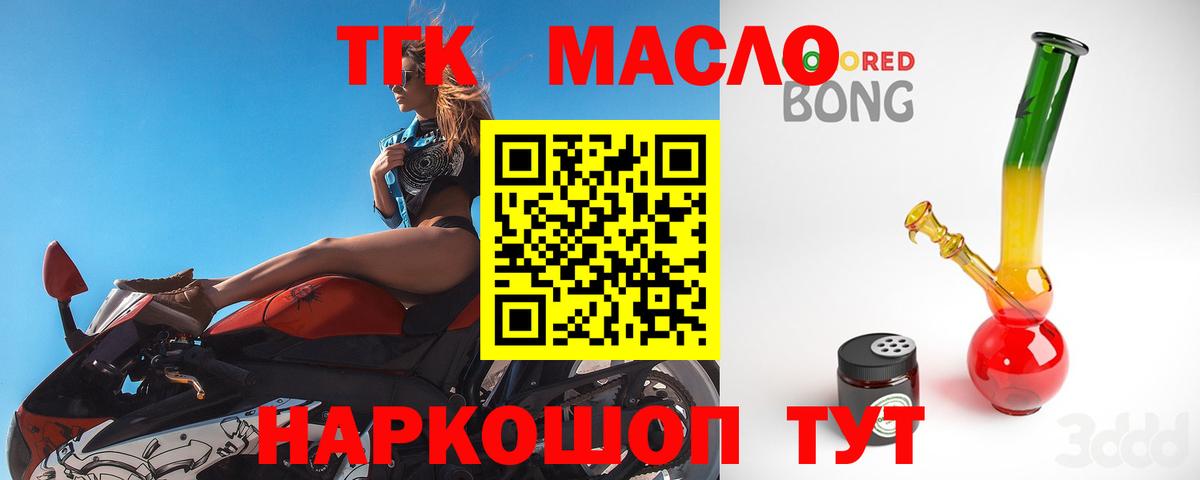 Дистиллят ТГК THC oil  Вход с VPN  Нижнекамск 