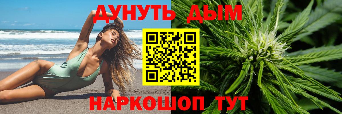 Конопля THC 21% Нижнекамск